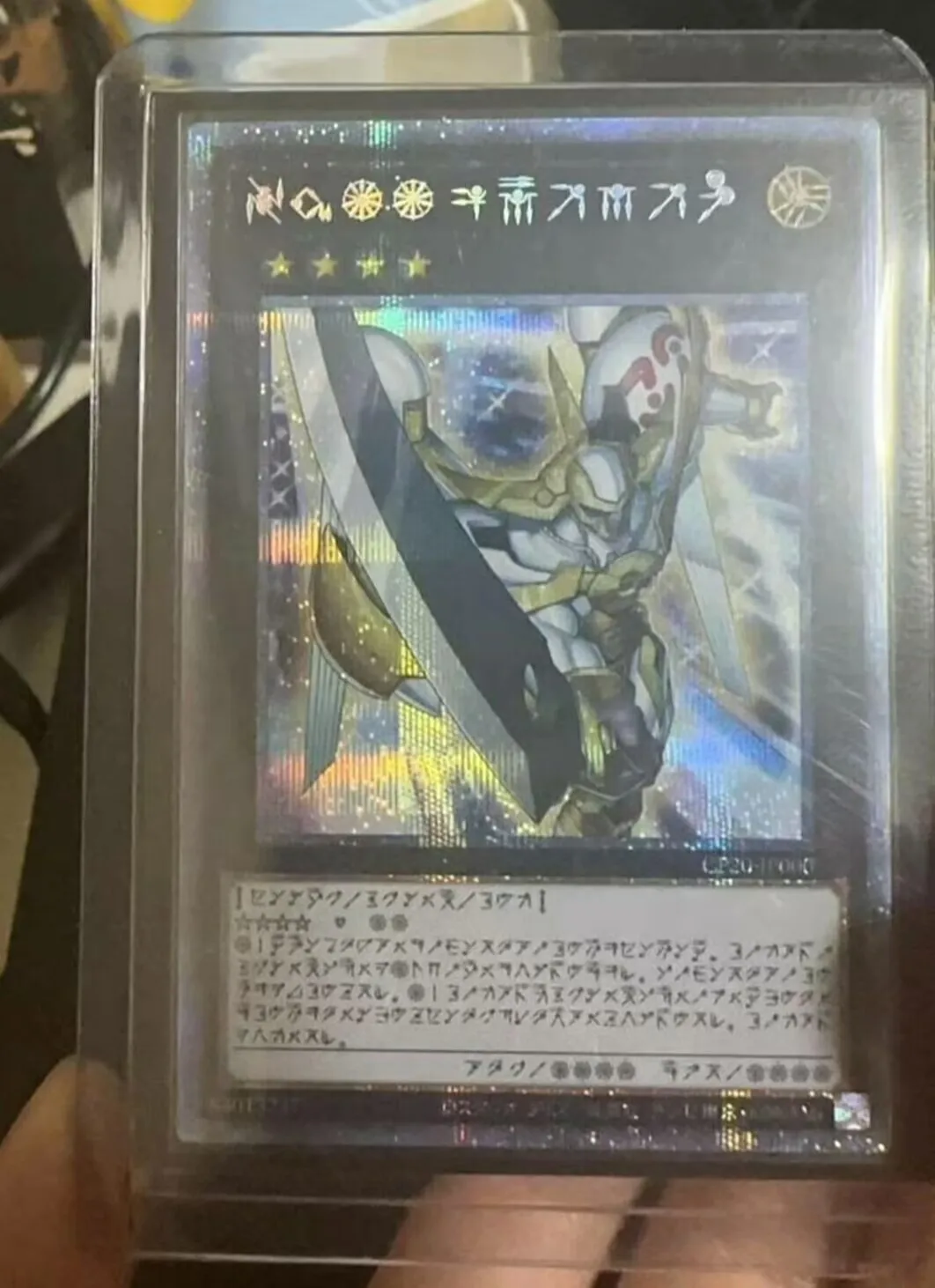 

Yugioh KONAMI Duel Monsters CP20-JP000 Number 39: Utopia Prismatic Secret Rare Japanese Collection Mint Card