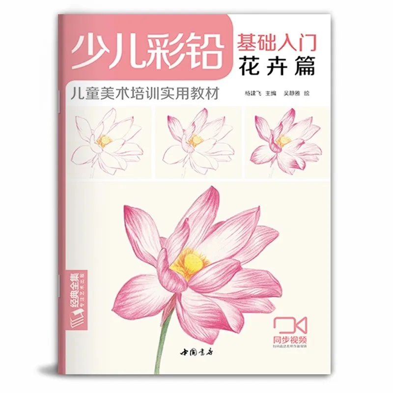 4PCS Colored Pencil Drawing for Kids Beginner Learn Flowers, Animals & Food with Easy Step-by-Step Tutorials Ages 5-12