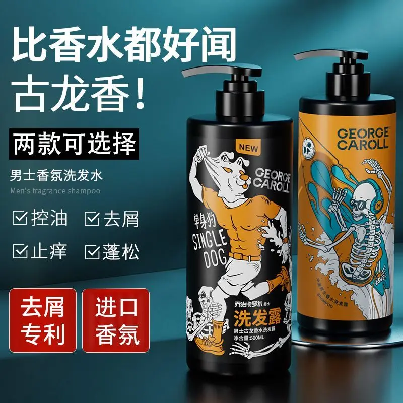 Men Summer Hair Body Wash Set Oil Control Anti Dandruff Volumizing Anti Itch Smooth Refreshing Deep Clean