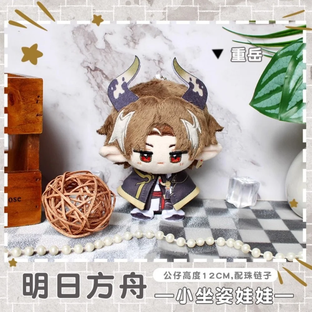 Plushie Game Arknights Amiya Zuo Le Chongyue 12cm Doll Toy Plush Keychain Pendant Cosplay Fan Gift