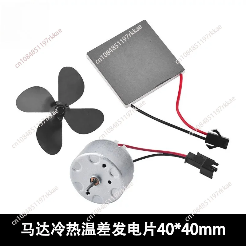 DC3-5V Fireplace Fan Components Accessories Generator Fireplace Temperature Difference Generator Fireplace Fan Motor