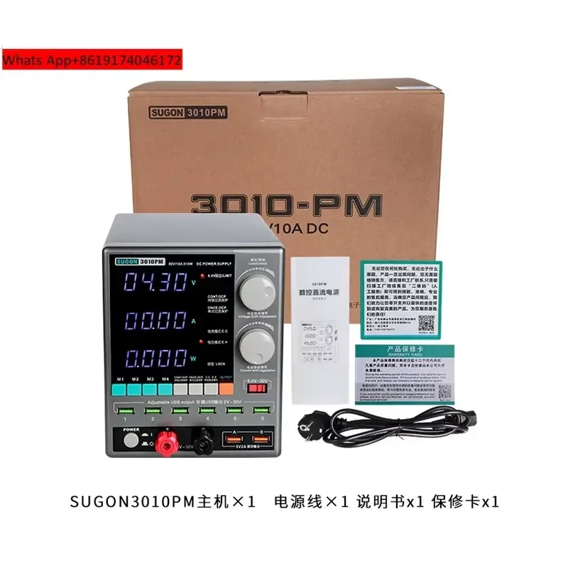 3010PM stabilized power meter, high-power 300W mobile phone maintenance, DC stabilized current meter 30V/10A
