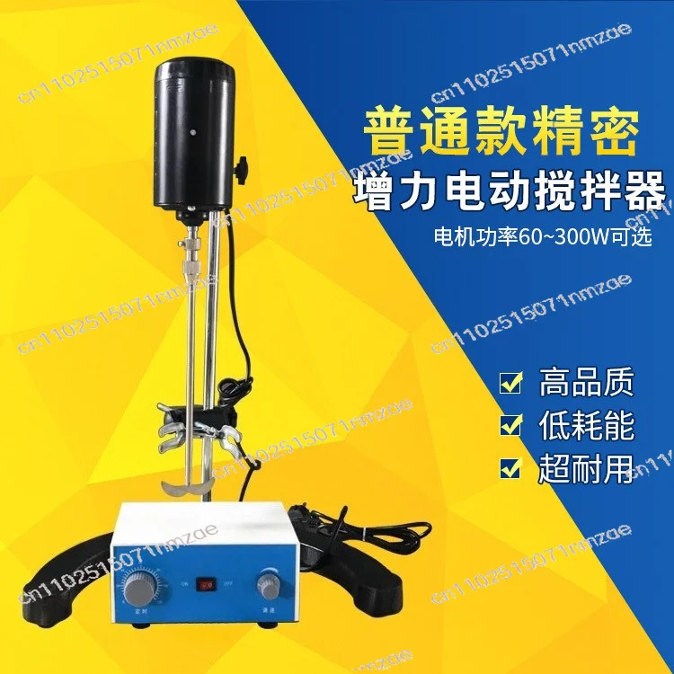 Small  Digital Display Laboratory Agitator Electric Agitator Precision Booster Electric Agitator