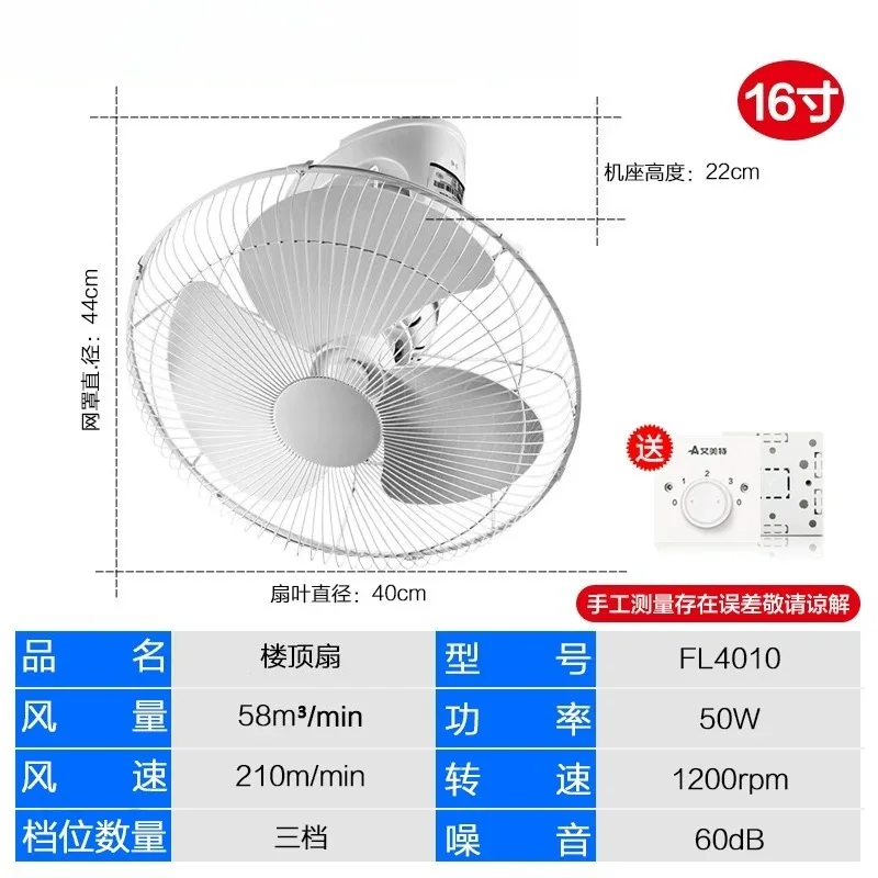16 18 Inch Oscillating Ceiling Fan Durable High Speed Electric Cooler Fan for Home School Industrial Use