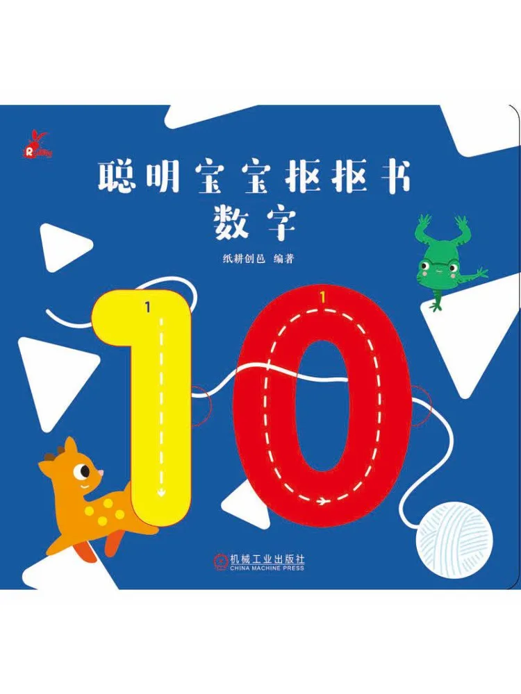 Book-Winshare Smart Baby's Digital Book