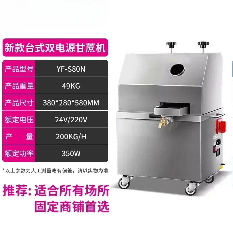 

Commercial Sugarcane Juicer Made Of Stainless Steel And Fully Automatic