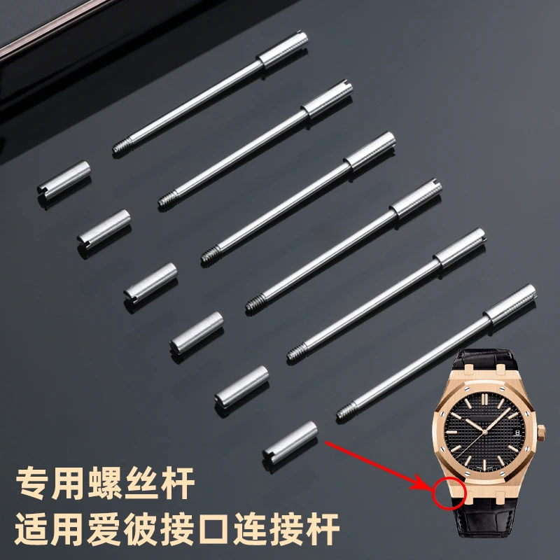 Watch interface, stainless steel screw connection rod, watch bolt, watch needle shaft for Audemars Piguet Royal Oak Offshore