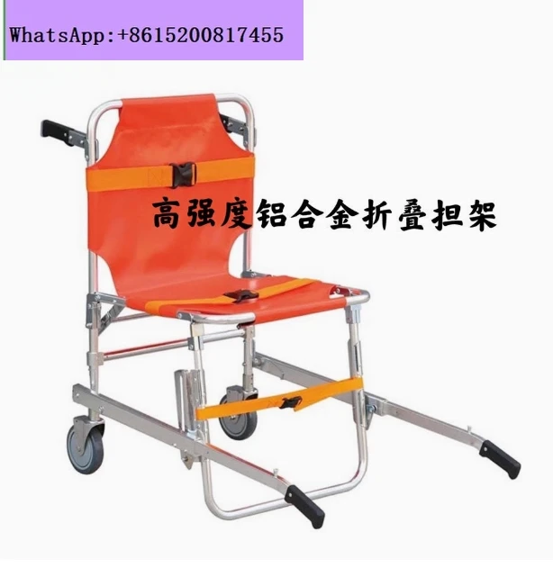 

Stair Climbing Chair Foldable Stair Lift Wheelchair Ambulance Firefighter Evacuation Use for Elderly Disabled