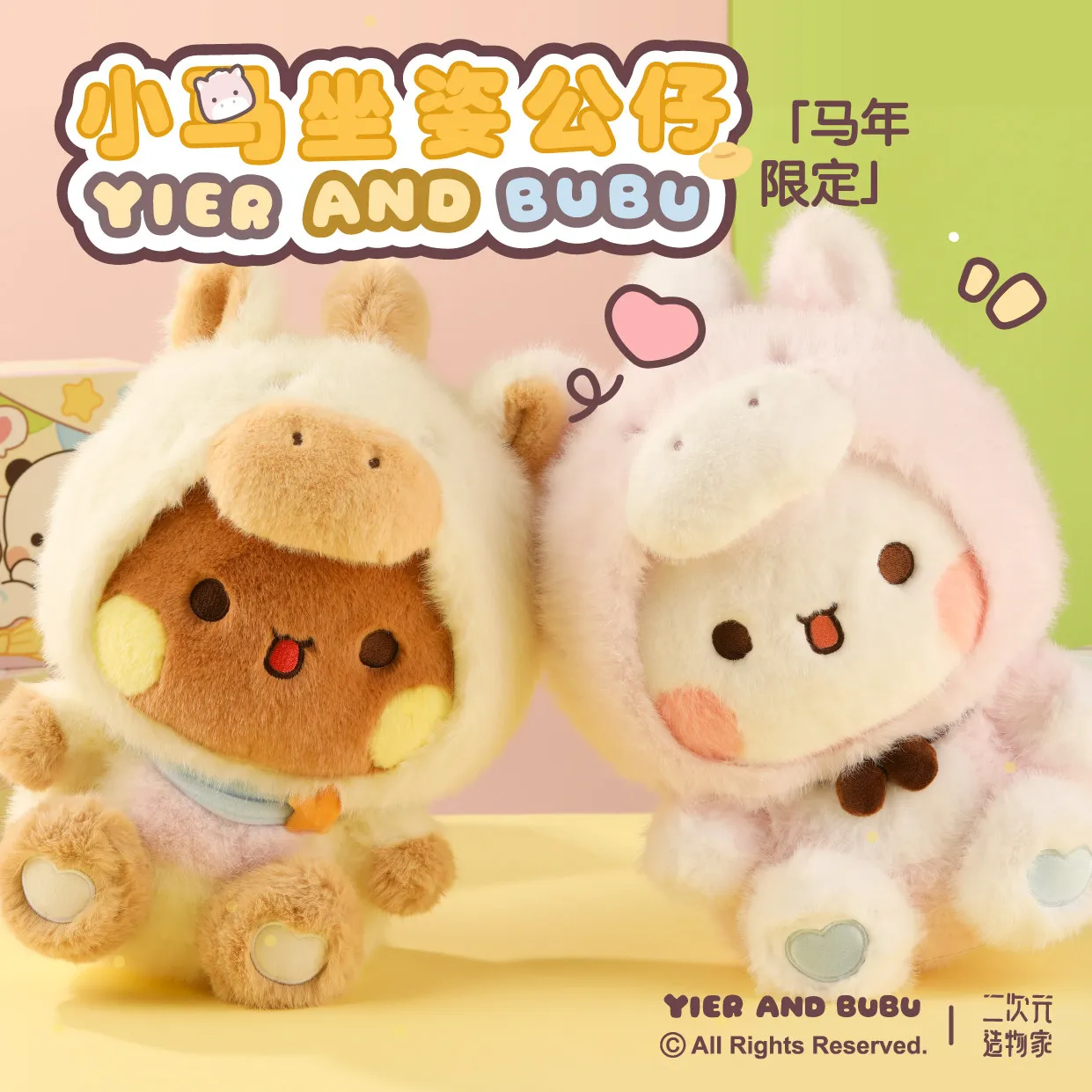 

Оригинальная плюшевая кукла Yier And Bubu Year Of The Horse Limited Edition, милая сидячая плюшевая игрушка, талисман Нового года, подарок на День святого Валентина