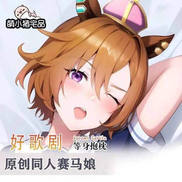 

Umamusume: Pretty Derby T.M. Opera O Sexy dibujos animados Dakimakura funda para almohada funda cojín ropa de cama regalo