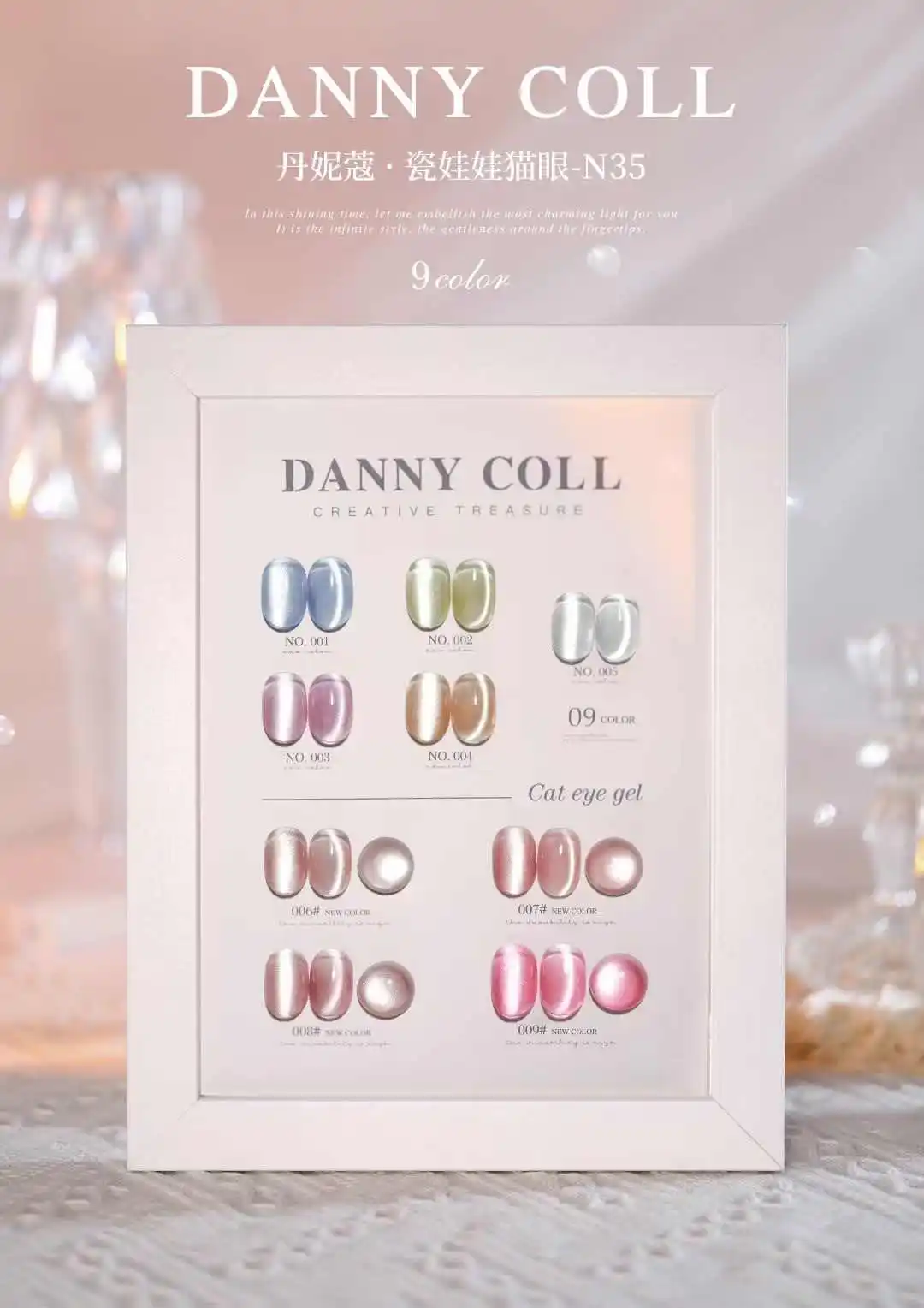 Danny coll 9 colors Cat eye Nail gel set Nail salon 2024 New Professional Hot sale Fashion Nail Art Non-toxic UV gel Wholesale