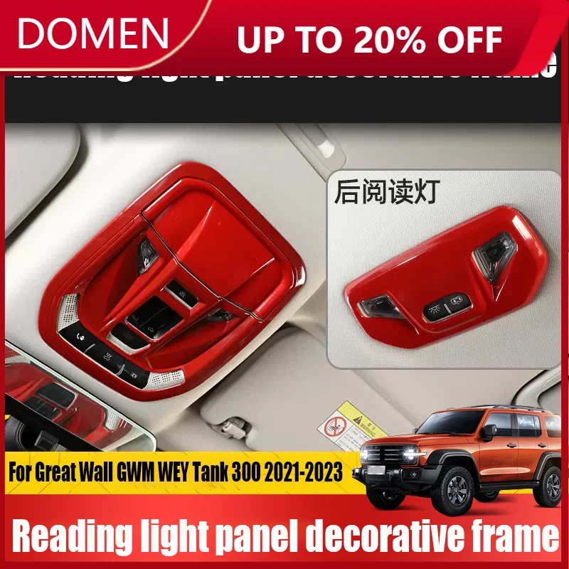 

Для Great Wall GWM WEY Tank 300 2021 2022 2023 2024 передняя и задняя лампа для чтения, панель освещения крыши, декоративная нашивка
