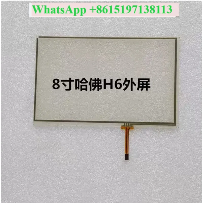 FOR H6 car navigation handwritten touch outer screen glass panel resistive screen