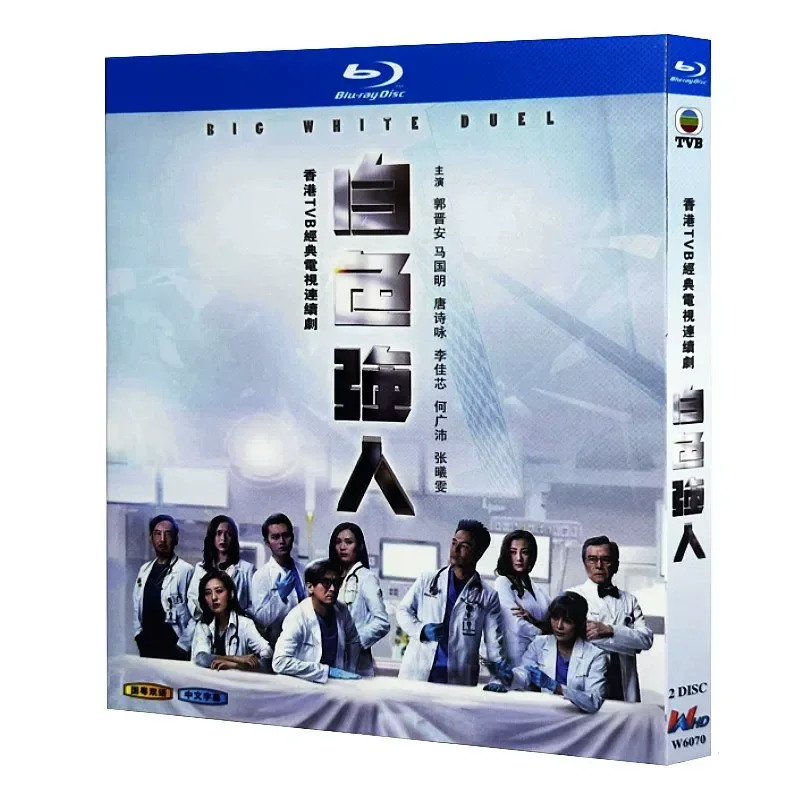 Blu-ray Ultra High Definition Hong Kong Drama White Strongman 2019 BD Disc Box Guo Jinan Ma Guoming