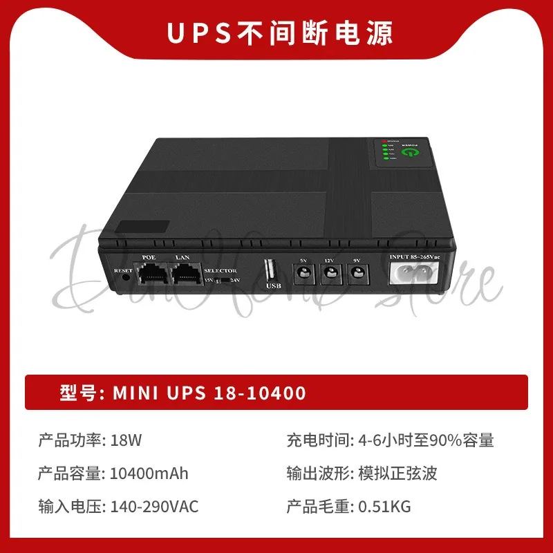 Mini UPS Power Router Light Cat Battery Life Backup Power Supply 12VUPS Monitoring Power Supply
