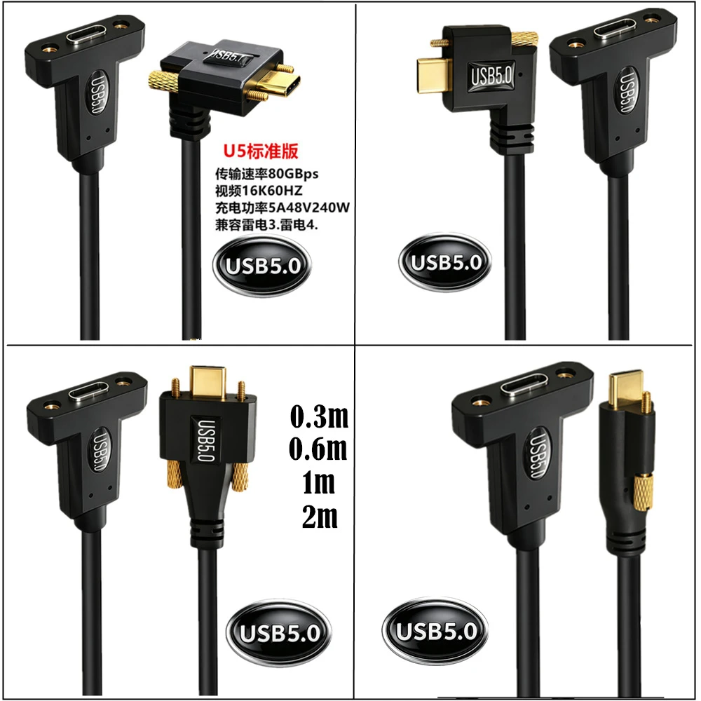 USB 5.0 80Gbps Type-C Extension Cable Female to Male Screw Lock Gold-Plated 16K Video 240W PD Thunderbolt 4 Elbow/Stereo/Top