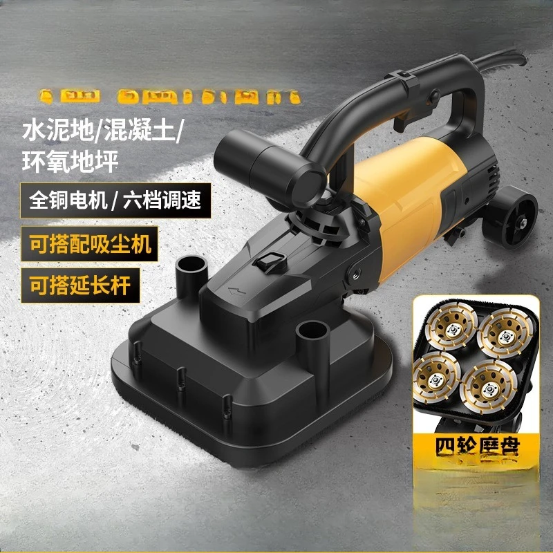 Handheld coarse grinder, wall plaster with extension rod, electric trowel mortar wall concrete floor coarse grinder