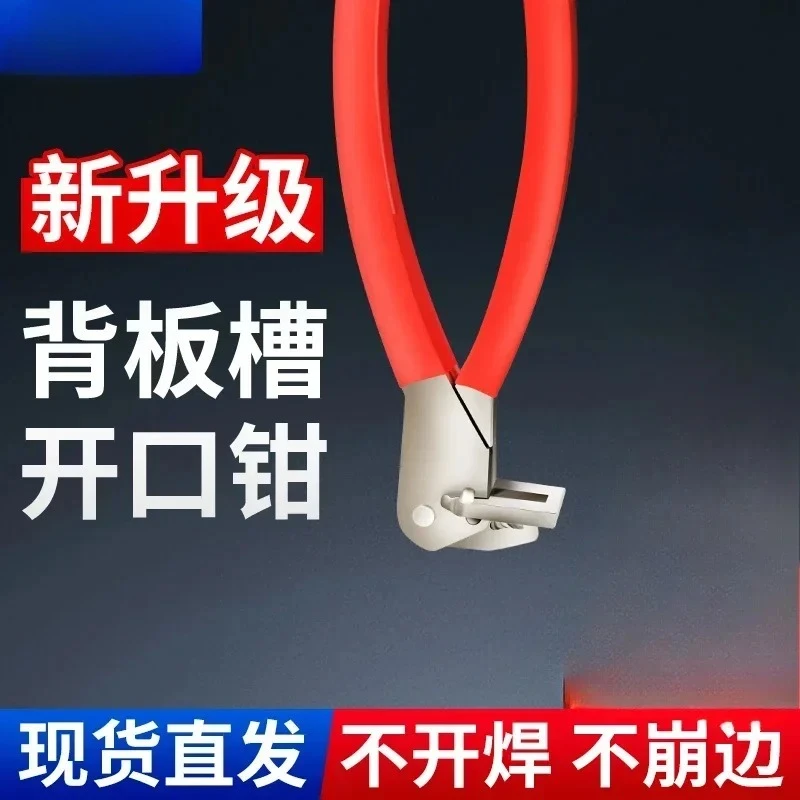Edge banding, pliers, back plate。 slots, scissors, back plate‘ slotting pliers, custom cabinet opening pliers