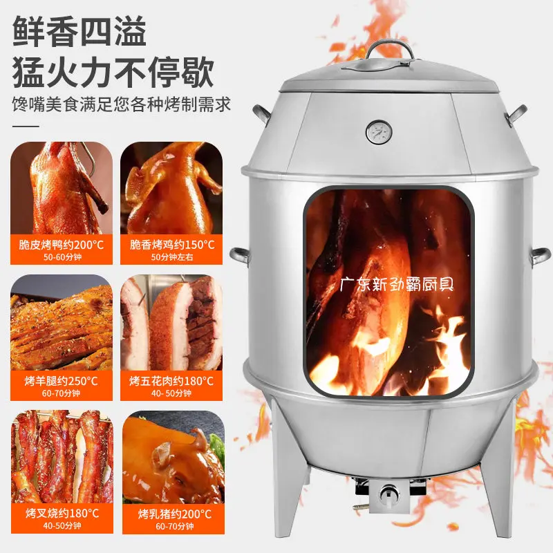 Charcoal roast duck stove Commercial 80 gas goose stove Dual-purpose  chicken stove Roast duck household 90 hanging s