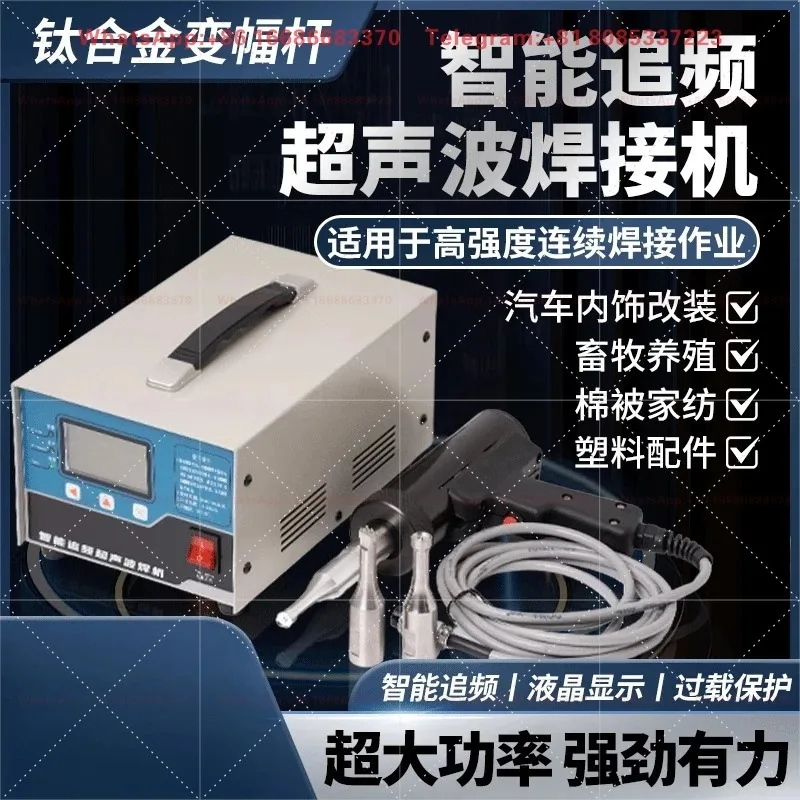 Industrial Ultrasonic Welding Machine - Manure Belt & Auto Interior Processing Tool