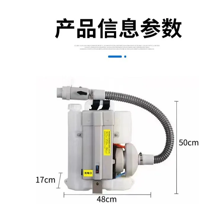 8L backpack aerosol disinfection sprayer epidemic prevention and control disinfection machine ultra-low capacity sprayer sprayer