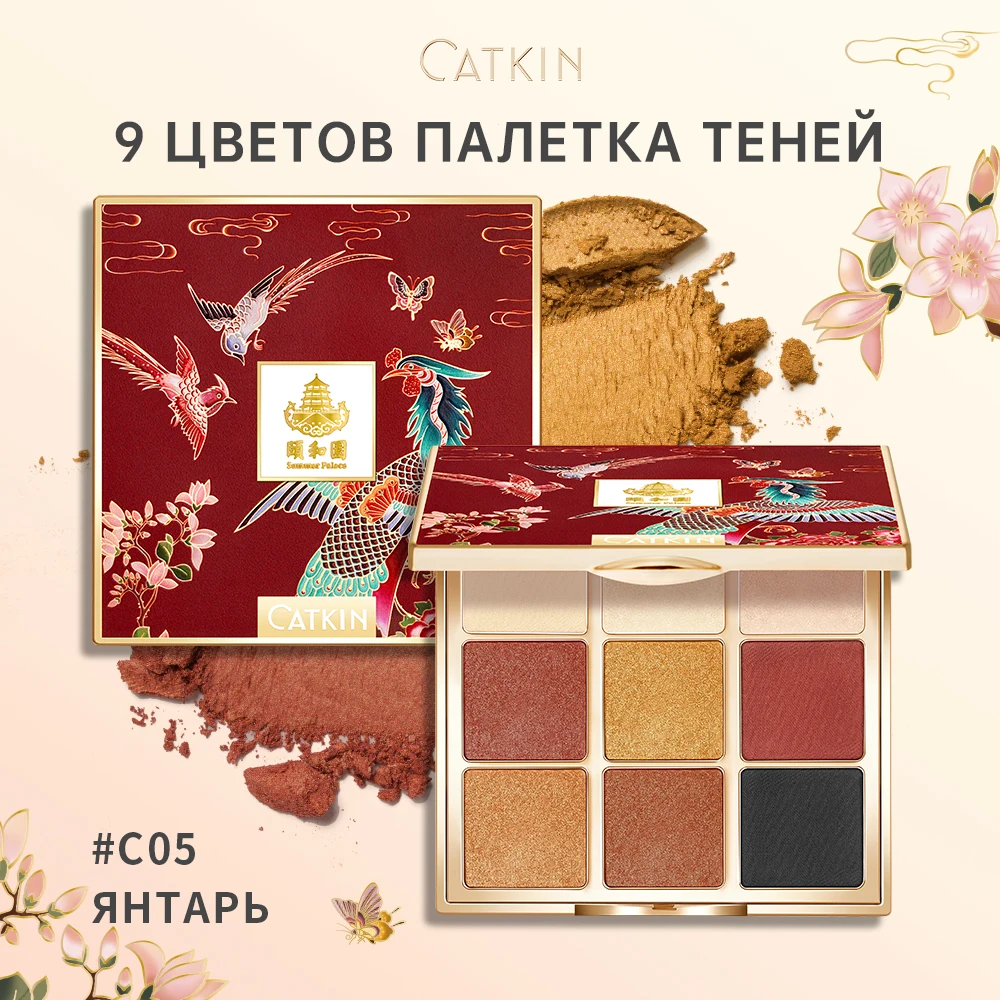 Палитра теней для век CATKIN Dreamworld, матовое мерцание 9 цветов, высокопигментированные, кремовая текстура, натуральная бронза, нейтральная