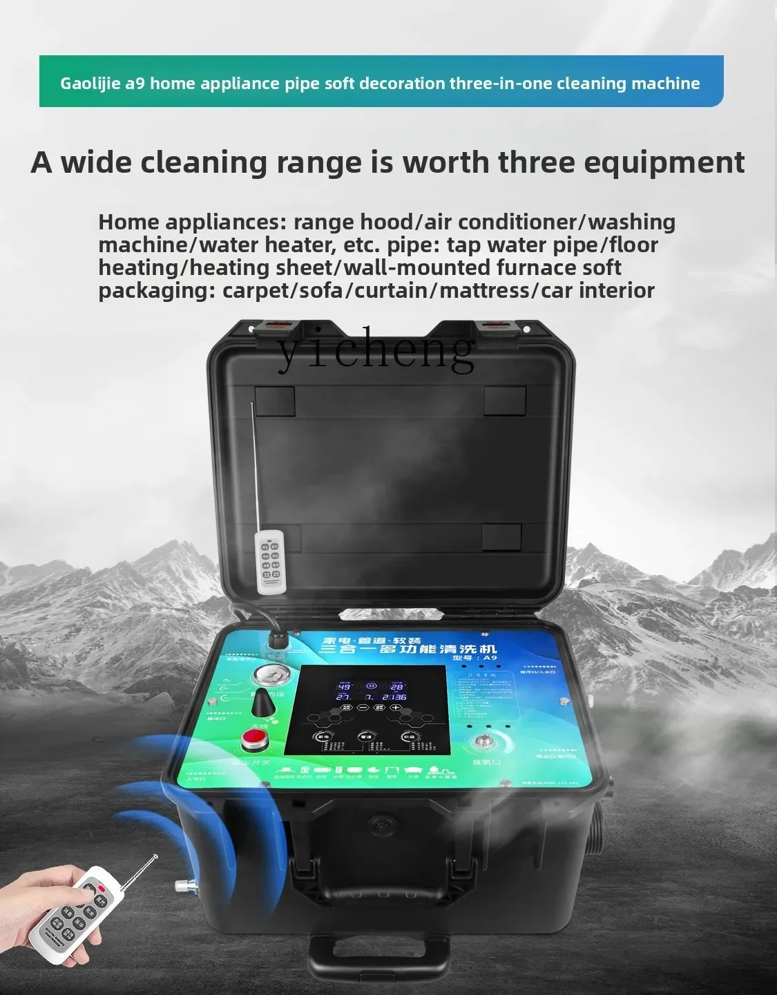 cc26 home appliance pipeline soft installation three-in-one cleaning machine multi-functional cleaning machine floor heating