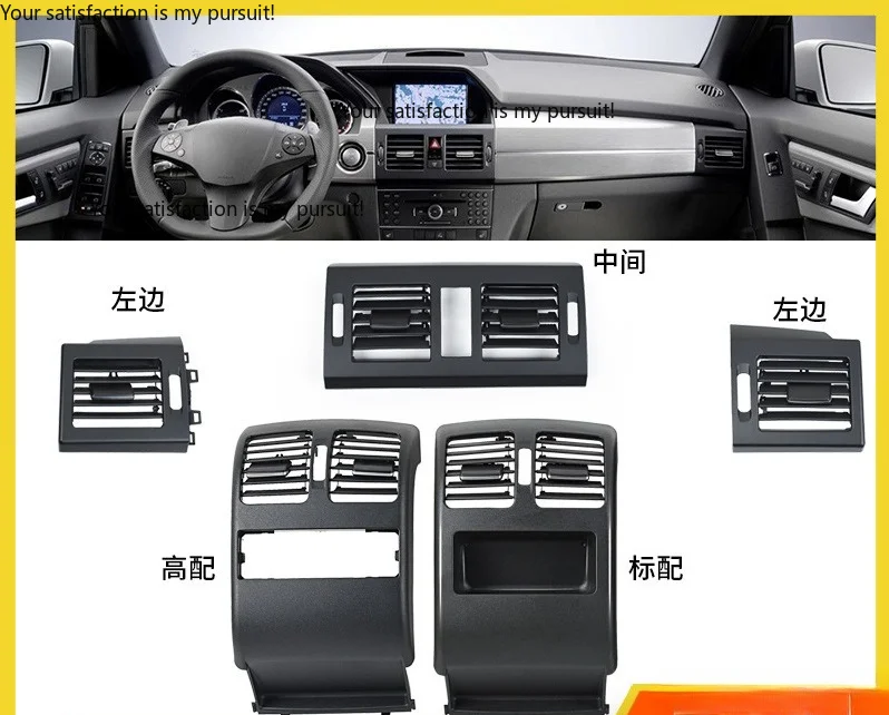 Suitable for Mercedes-Benz glk-class air conditioner out of the trend panel and then out of the trend air-conditioning grille