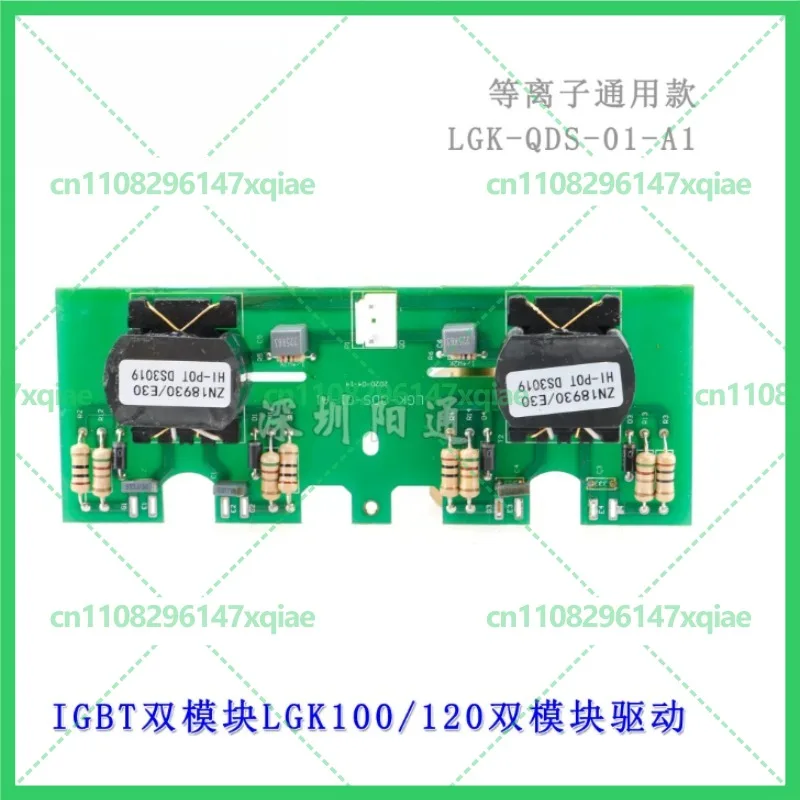 New For LGK‑100/120 Dual‑Module IGBT Driver Small Board Plasma Cutter Welder Repair Parts