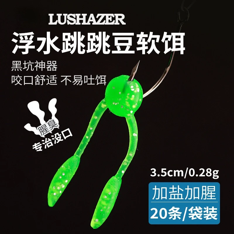 

20 Pieces 3.3cm Jumping Bean Floating Fishing Lure TPE Scented Bionic Soft Bait Freshwater Black Pit Fishing Tackle Bait