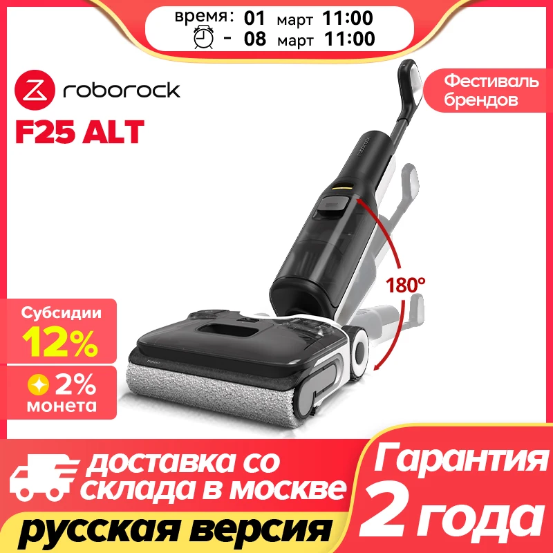 Беспроводной пылесос Roborock F25 ALT, 2000Pa, 180 °   Дизайн макета, без пыли в углах, обновленная версия Dyad Pro.
