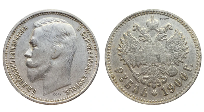 روسيا الإمبراطورية الكونفدرالية 1900 1 روبل واحد 90% الفضة نسخة عملات معدنية صورة الإمبراطور نيكولاي الثاني طبق الاصل العتيقة #6