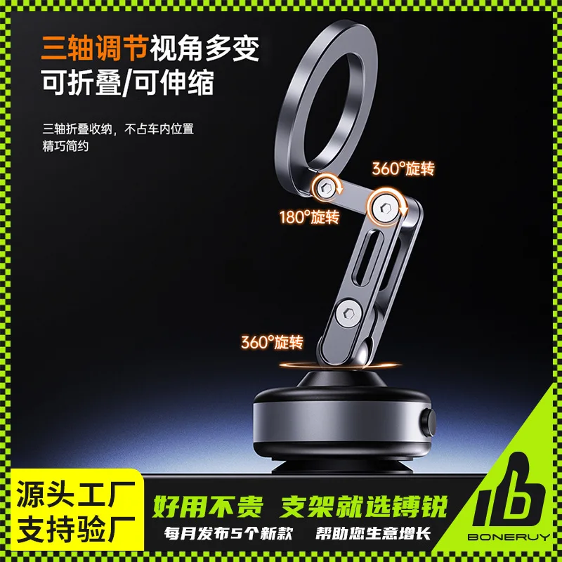 

Подходит для нового автомобильного кронштейна, автомобильной навигации, вакуумной присоски, складной вращающийся на 360° магнитный кронштейн для мобильного телефона из алюминиевого сплава