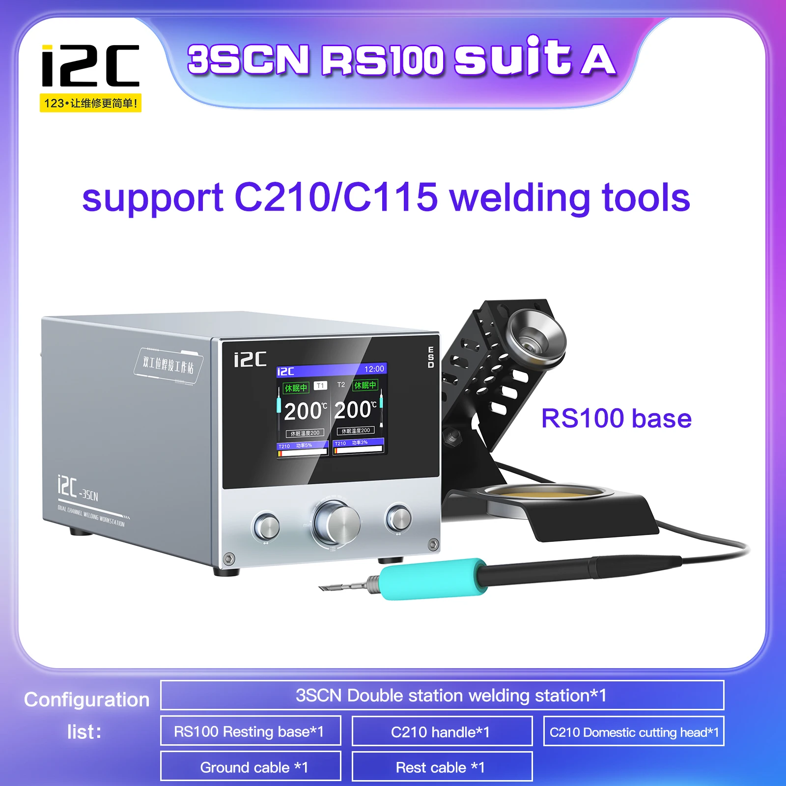 

I2C 3SCN 120 Вт Точная сварочная двухканальная паяльная станция с 1 шт. спящей базой RS100 для телефона SMD PCB IC и большего ремонта