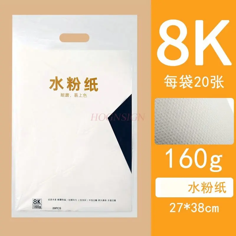 

1шт утолщенная студенческая бумага для рисования, акварельная бумага, акварельная бумага