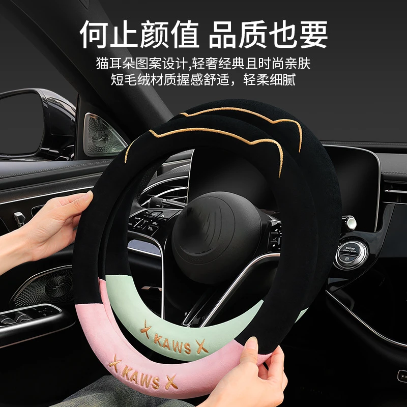 

38cm Winter plush steering wheel cover Fashionable light luxury female keep warm slip resistant Automotive Interior