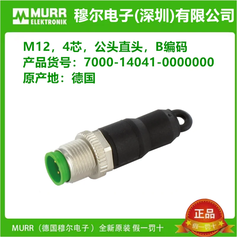 MURR Moore connector 7000-88511-14041-15041-15051-0000000 original genuine.