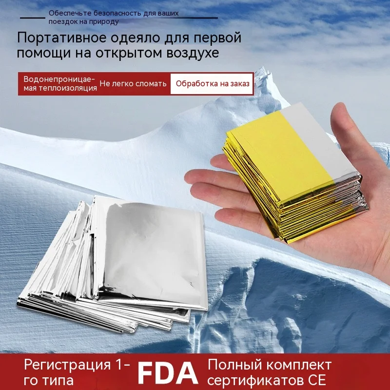 cobertor-de-primeiros-socorros-portatil-para-exterior-160-210cm-cobertor-de-isolamento-de-emergencia-descartavel-para-maratona-cobertor-de-resgate-para-situacoes-de-emergencia