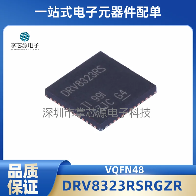 

New DRV8323RSRGZR VQFN-48 SMD RSRGZ RSRGZT motor driver chip