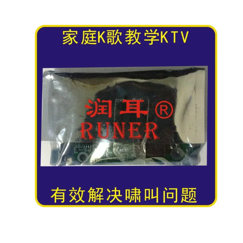 Digital Frequency Shift Anti-howling Module Circuit Board Microphone Howling Feedback Suppressor