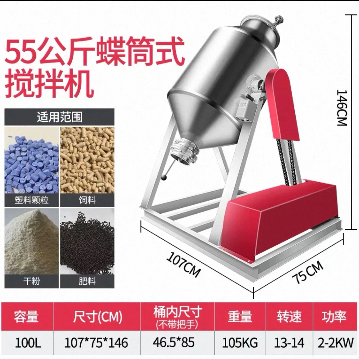 

mixer vip link 100L