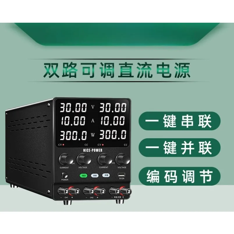 Dual-channel Adjustable DC Regulated Power Supply SPS3010-2KD Mobile Phone Maintenance Charging Aging 30V60V5A3A