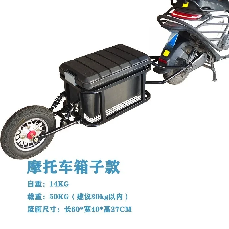 Reboque monociclo elétrico para bicicleta de motocicleta, montagem traseira, ajuste universal, design dobrável, carryall leve