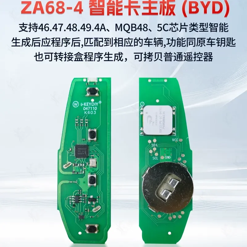 KD smart card machine ZA68-4 BYD sub-machine Qin PLUS e2 e3 Qin EV MD-i model generation key