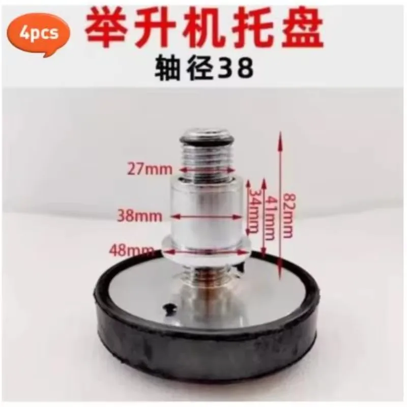 

4pcs Car Lift Rubber tray Heightening Feet Plus High Leg Pads Shaft Diameter 38mm