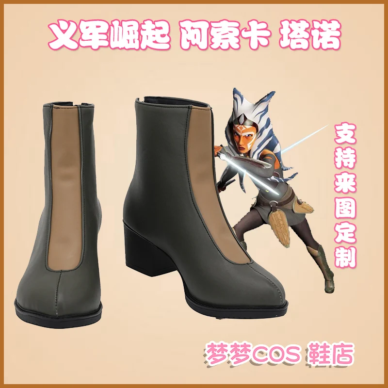 

Ботинки для косплея Rebels Ahsoka Tano, обувь из искусственной кожи для мужчин и женщин на Хэллоуин