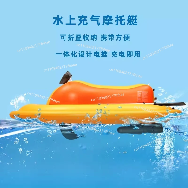 Power Inflatable Motorboat Water Mount  Household Men and Women, Free Steering of The Handle, Push