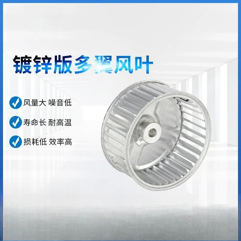Galvanized Centrifugal Fan Impeller 4‑18 Inch High Temperature Resistant Double Inlet Wind Wheel Blower Replacement Part