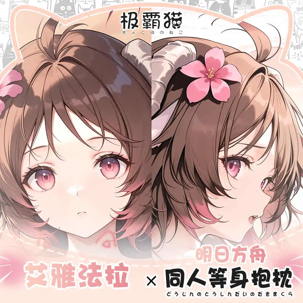 

Anime Peripheral Eyjafjalla Arknights Cosplay Dakimakura Hugging Body Pillow Case Otaku Cushion Cover Gift