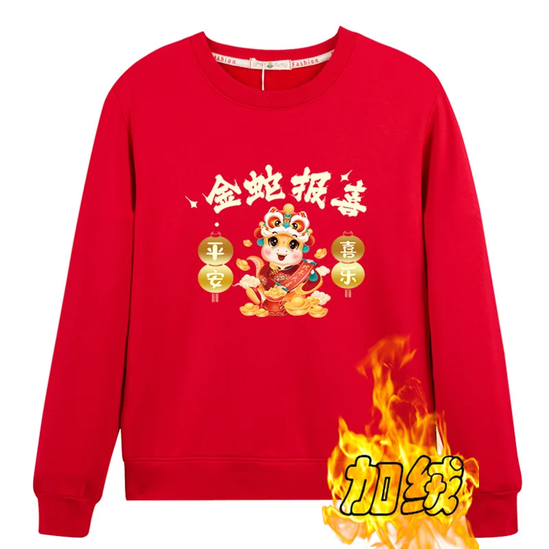 2025 FU Year of the snake hoodie Spring Festival company annual meeting activities men women's year of the snake group good luck